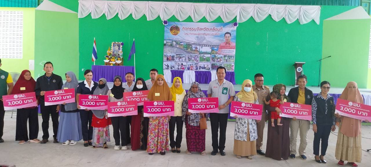 พช.ยะลา ร่วมพิธีเปิดโครงการจังหวัดเคลื่อนที่ “หน่วยบำบัดทุกข์ บำรุงสุข สร้างรอยยิ้มให้ประชาชน”