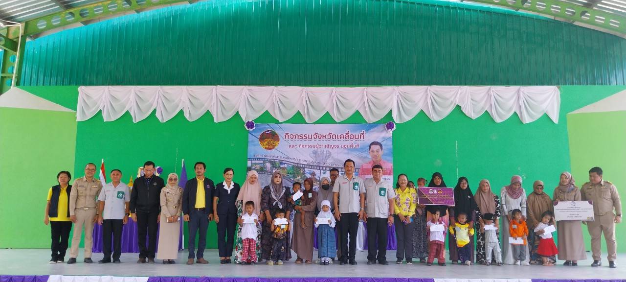 พช.ยะลา ร่วมพิธีเปิดโครงการจังหวัดเคลื่อนที่ “หน่วยบำบัดทุกข์ บำรุงสุข สร้างรอยยิ้มให้ประชาชน”