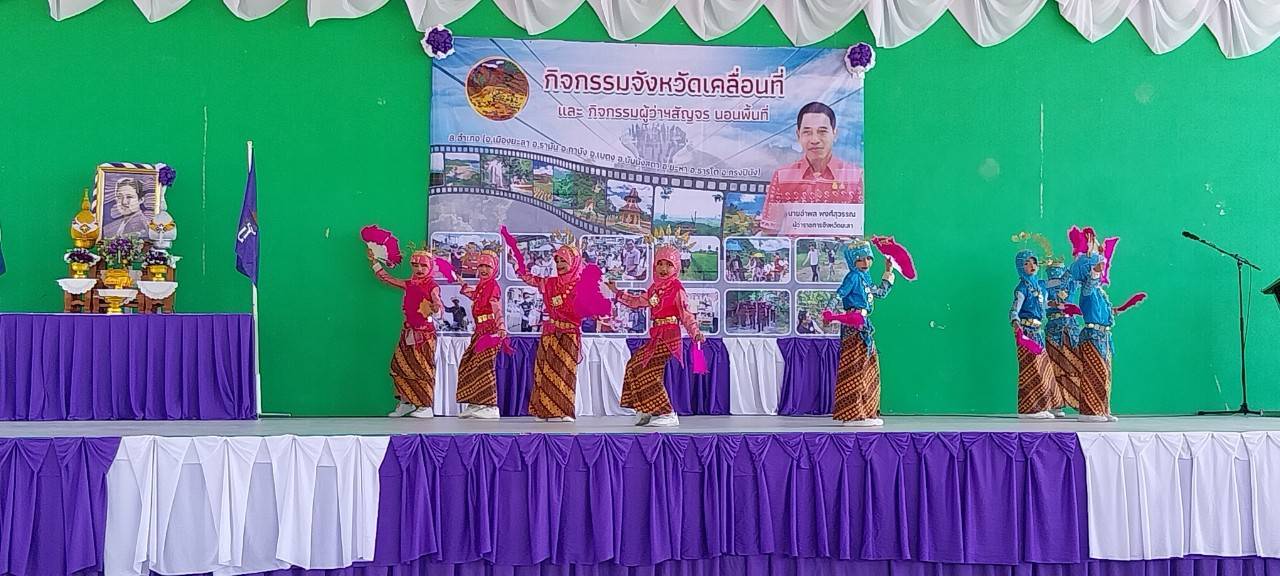 พช.ยะลา ร่วมพิธีเปิดโครงการจังหวัดเคลื่อนที่ “หน่วยบำบัดทุกข์ บำรุงสุข สร้างรอยยิ้มให้ประชาชน”