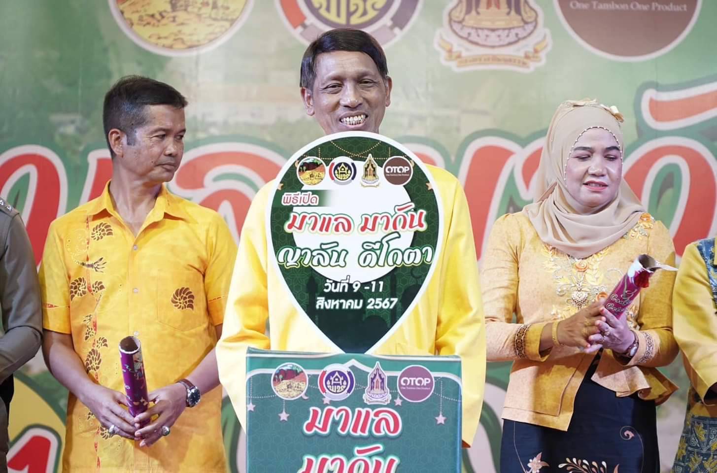 พช. ยะลา จัดกิจกรรมยกระดับตลาดนัดชุมชนเพื่อการท่องเที่ยวเสริมเศรษฐกิจฐานรากจังหวัดชายแดนภาคใต้ ภายใต้ชื่องาน “มาแล มากัน ญาลัน ดีโกตา”