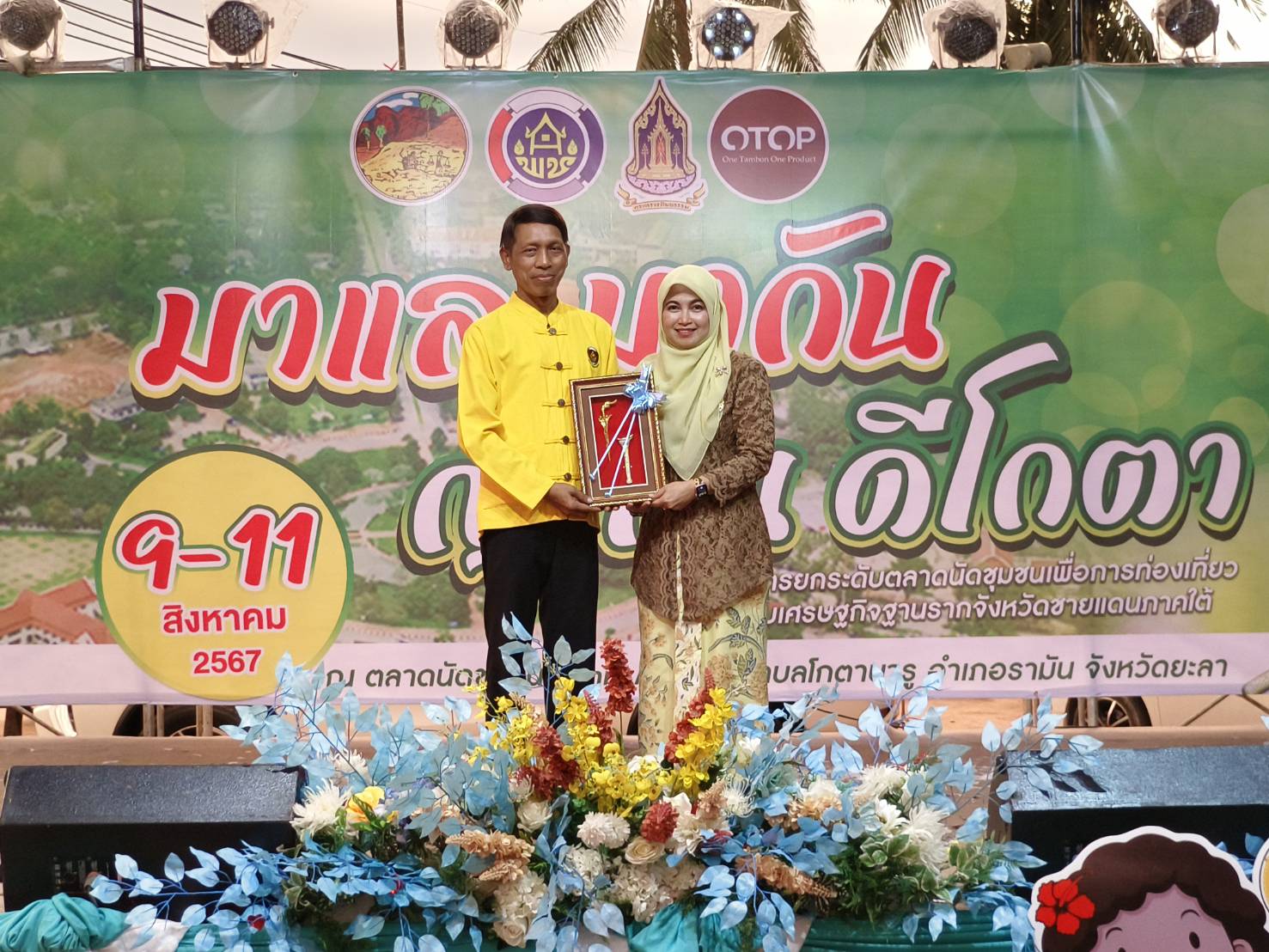 พช. ยะลา จัดกิจกรรมยกระดับตลาดนัดชุมชนเพื่อการท่องเที่ยวเสริมเศรษฐกิจฐานรากจังหวัดชายแดนภาคใต้ ภายใต้ชื่องาน “มาแล มากัน ญาลัน ดีโกตา”