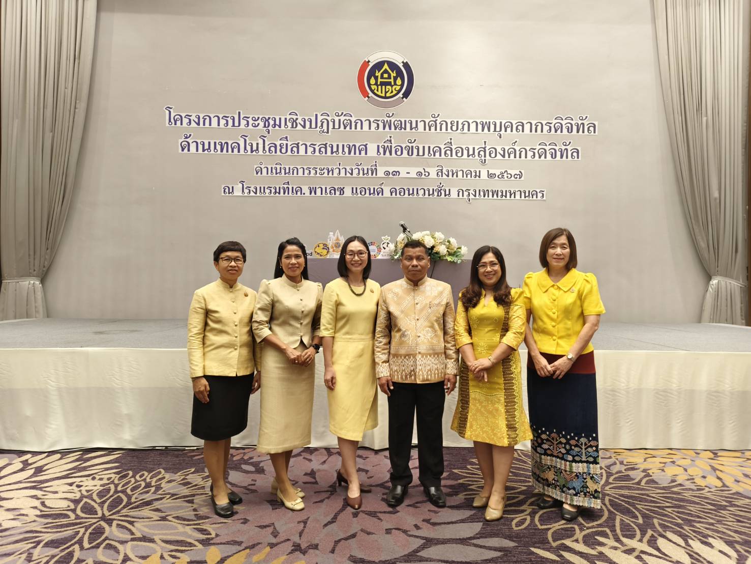 พช.ยะลา เข้าร่วมประชุมโครงการประชุมเชิงปฎิบัติการพัฒนาศักยภาพบุคลากรดิจิทัล ด้านเทคโนโลยีสารสนเทศ เพื่อขับเคลื่อนสู่องค์กรดิจิทัล