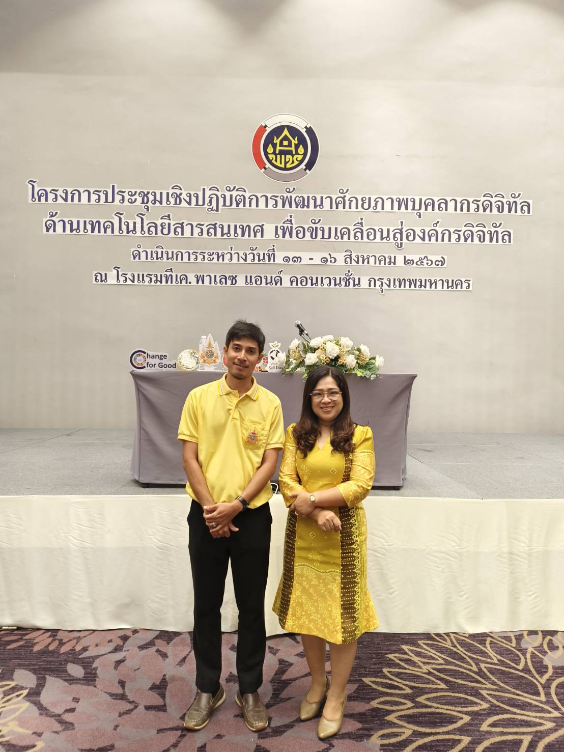 พช.ยะลา เข้าร่วมประชุมโครงการประชุมเชิงปฎิบัติการพัฒนาศักยภาพบุคลากรดิจิทัล ด้านเทคโนโลยีสารสนเทศ เพื่อขับเคลื่อนสู่องค์กรดิจิทัล
