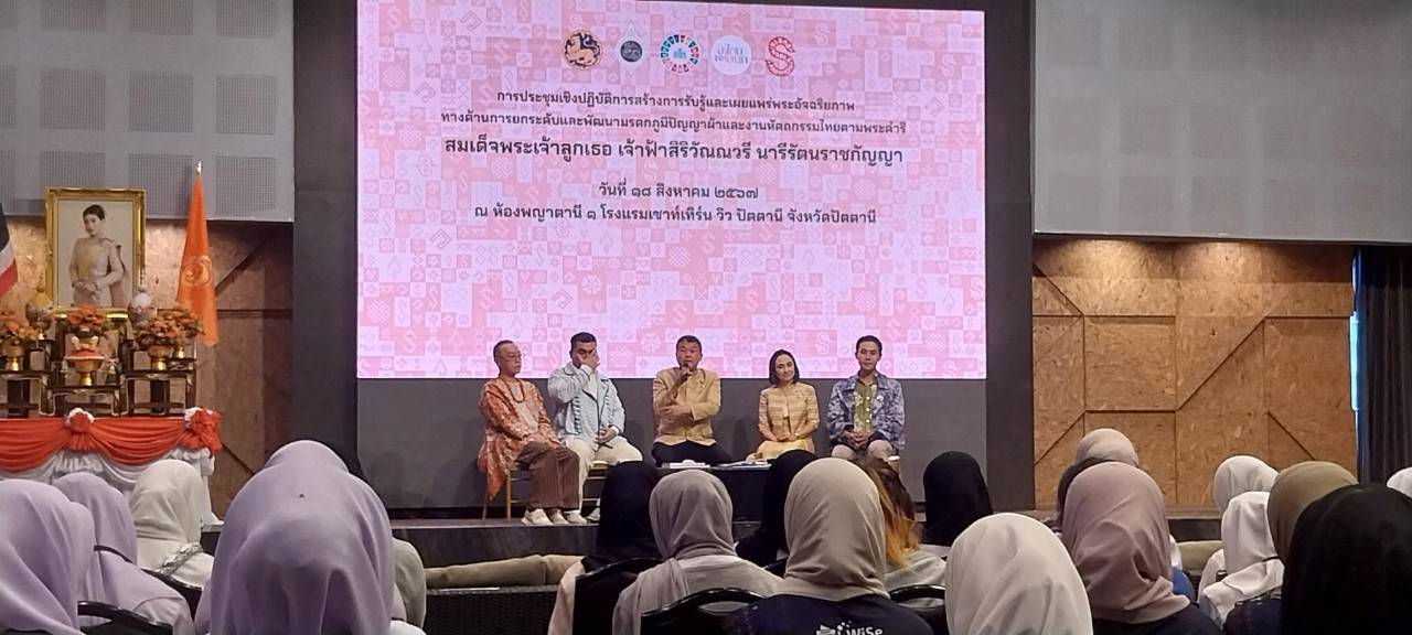 พช.ยะลา ร่วมต้อนรับปลัดกระทรวงมหาดไทย เป็นประธานในพิธีเปิดโครงการสร้างการรับรู้และเผยแพร่พระอัจฉริยภาพทางด้านการยกระดับและพัฒนามรดกภูมิปัญญาผ้าและงานหัตถกรรมไทย ตามพระดำริ สมเด็จพระเจ้าลูกเธอ เจ้าฟ้าสิริวัณณวรี นารีรัตนราชกัญญา