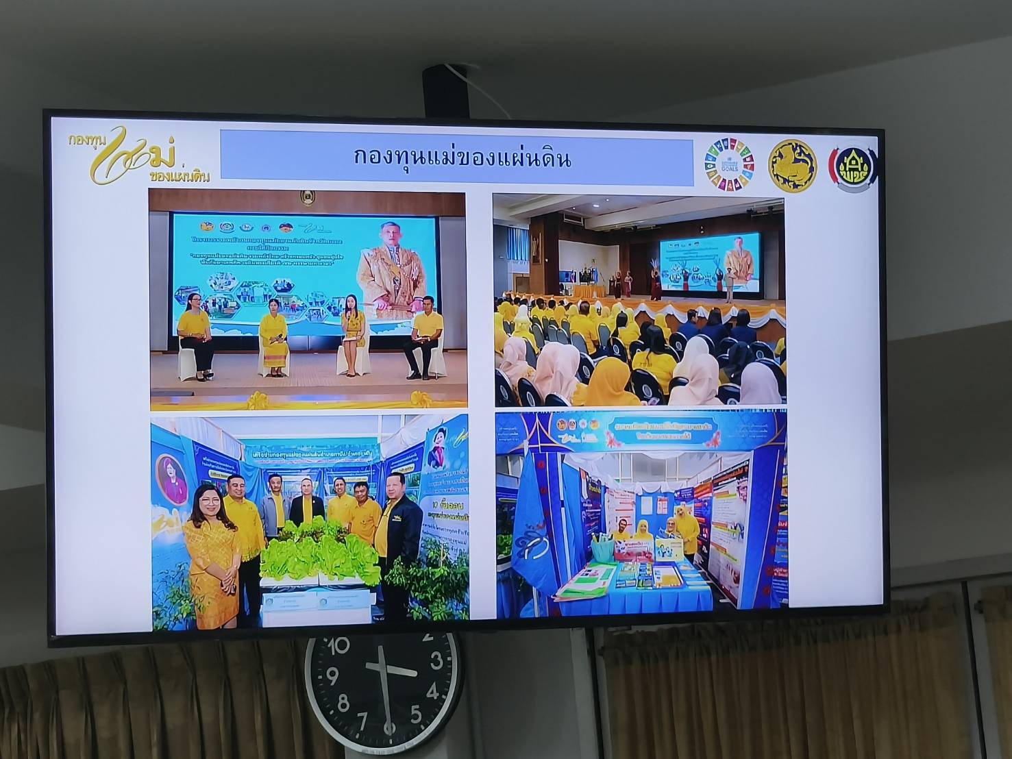 พช.ยะลา ร่วมประชุมคณะกรรมการศูนย์อำนวยการป้องกันและปราบปรามยาเสพติดจังหวัดยะลา ครั้งที่ 5/2567