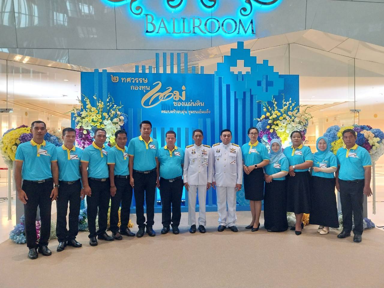 ผู้ว่าราชการจังหวัดยะลา นำมวลชนเฝ้ารับเสด็จฯ พระบาทสมเด็จพระเจ้าอยู่หัว และสมเด็จพระนางเจ้าฯ พระบรมราชินี พระราชทานเงินขวัญถุงกองทุนแม่ของแผ่นดิน ในงานมหกรรมกองทุนแม่ของแผ่นดิน ประจำปี 2567