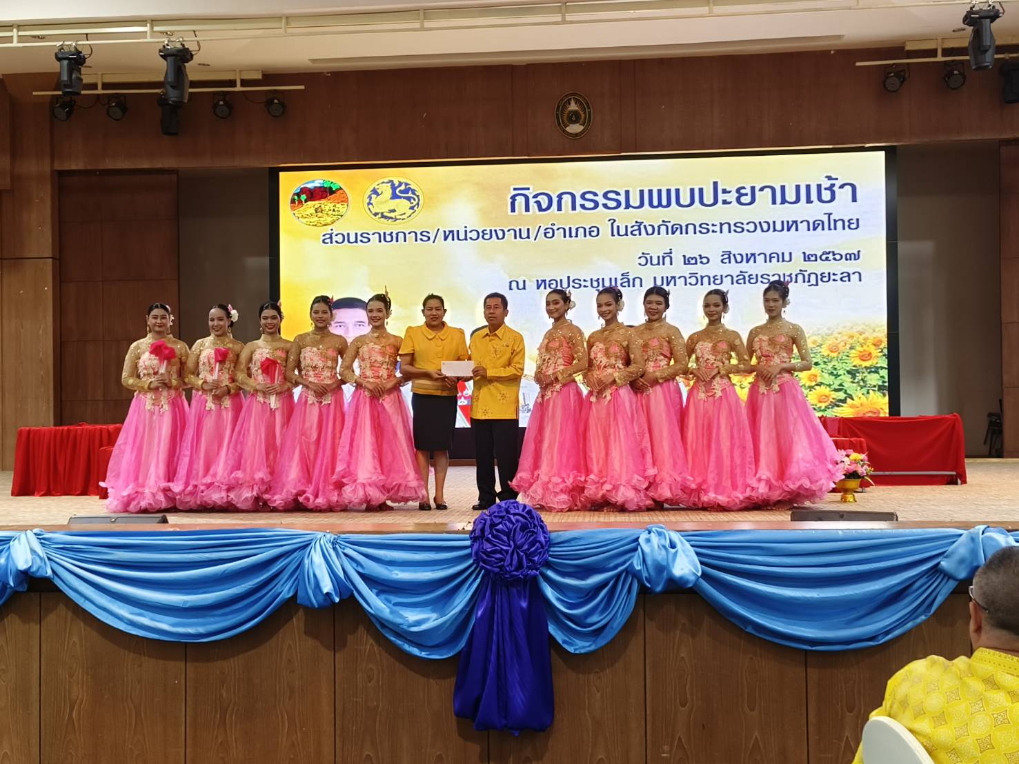 พช.ยะลา ร่วมกิจกรรมพบปะยามเช้า ประจำเดือนสิงหาคม