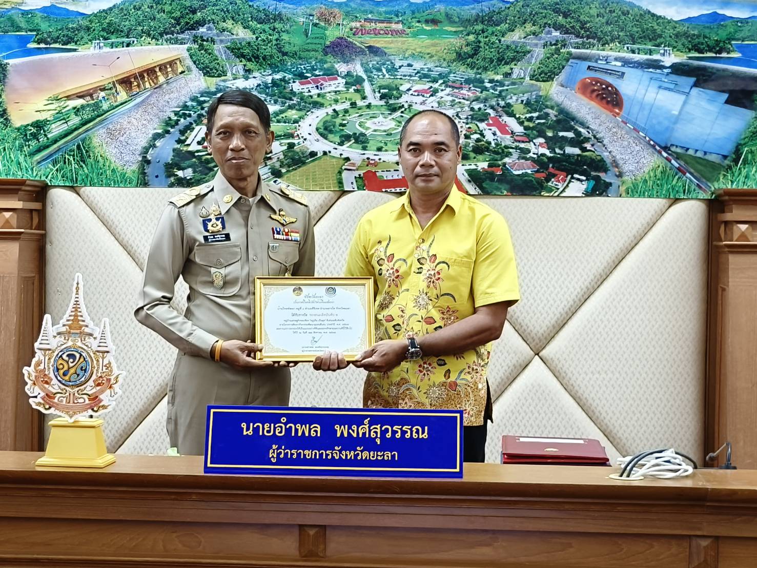 พช.ยะลา ร่วประชุมคณะกรมการจังหวัดและหัวหน้าส่วนราชการ ครั้งที่ 8/2567