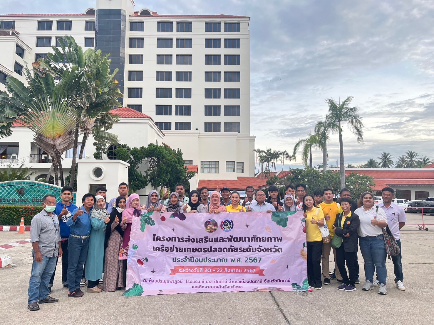 พช.ยะลาจัดโครงการส่งเสริมและพัฒนาศักยภาพเครือข่ายเกษตรปลอดภัย