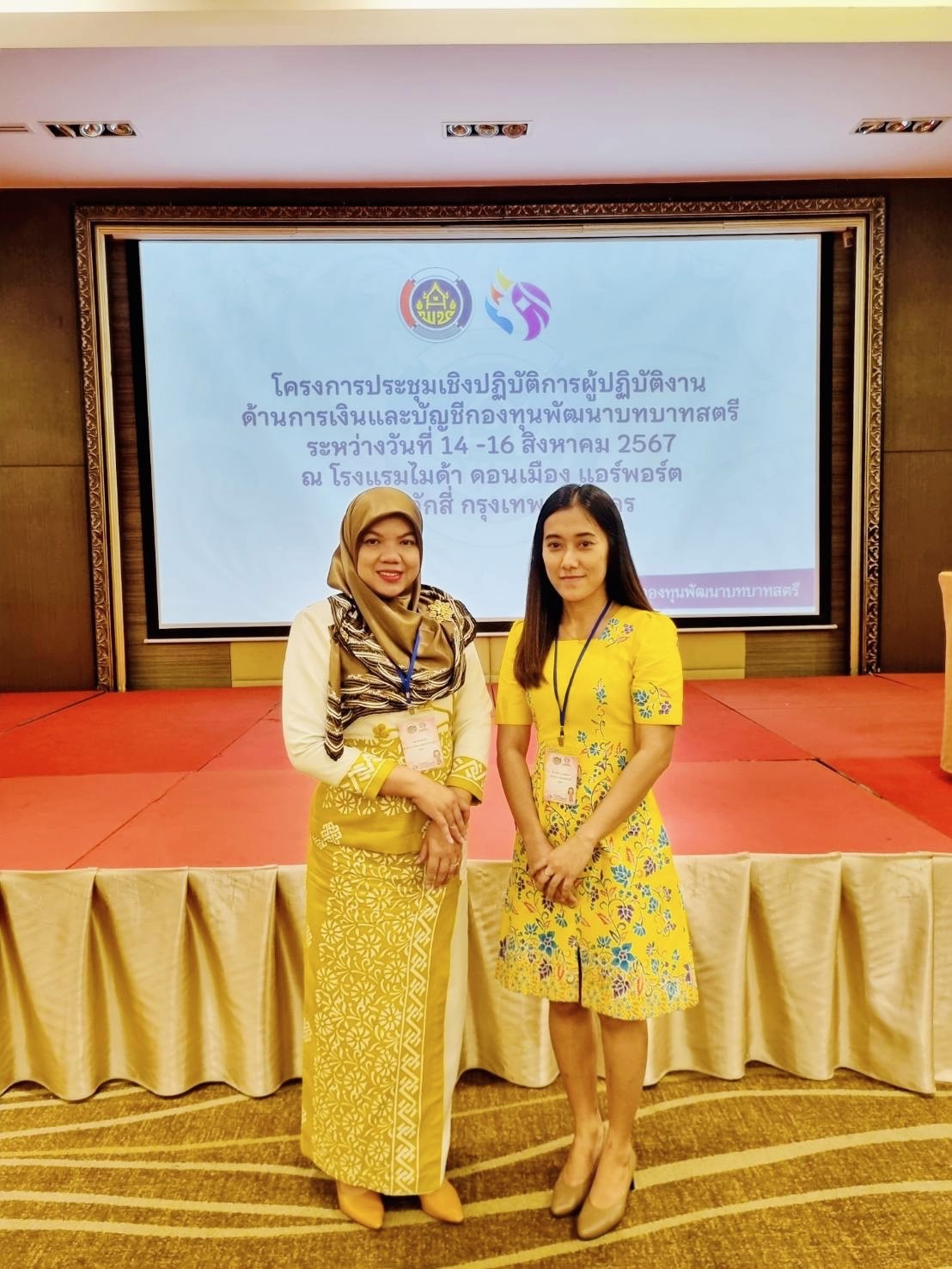 พช.ยะลา ร่วมโครงการประชุมเชิงปฏิบัติการผู้ปฏิบัติงานด้านการเงินและบัญชีกองทุนพัฒนาบทบาทสตรี