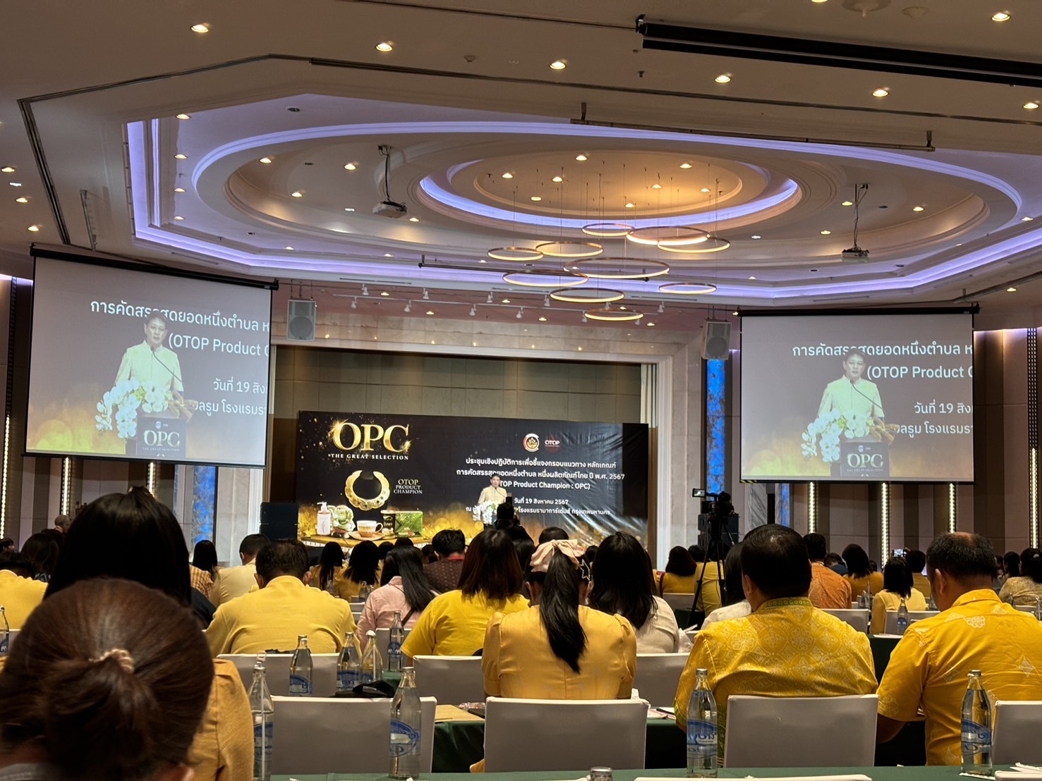 พช.ยะลา เข้าร่วมประชุมเชิงปฏิบัติการเพื่อชี้แจงกรอบแนวทาง หลักเกณฑ์ การคัดสรรสุดยอดหนึ่งตำบล หนึ่งผลิตภัณฑ์ไทย ปี พ.ศ. 2567 หรือ OTOP Product Champion : OPC