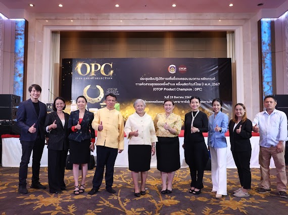 พช.ยะลา เข้าร่วมประชุมเชิงปฏิบัติการเพื่อชี้แจงกรอบแนวทาง หลักเกณฑ์ การคัดสรรสุดยอดหนึ่งตำบล หนึ่งผลิตภัณฑ์ไทย ปี พ.ศ. 2567 หรือ OTOP Product Champion : OPC