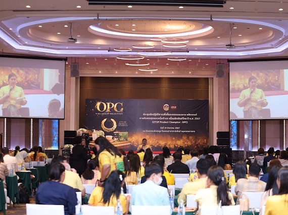 พช.ยะลา เข้าร่วมประชุมเชิงปฏิบัติการเพื่อชี้แจงกรอบแนวทาง หลักเกณฑ์ การคัดสรรสุดยอดหนึ่งตำบล หนึ่งผลิตภัณฑ์ไทย ปี พ.ศ. 2567 หรือ OTOP Product Champion : OPC
