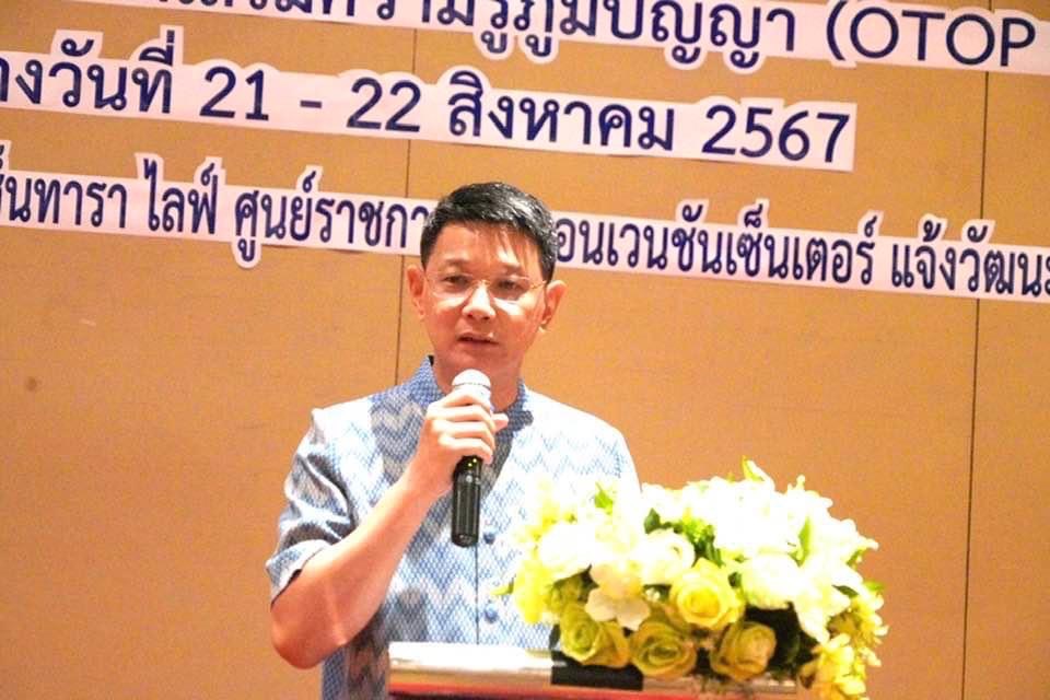 พช.ยะลา ร่วมเดินหน้าพัฒนามาตรฐานสถาบันส่งเสริมความรู้ภูมิปัญญา (OTOP Academy) ตามนโยบายของรัฐบาล และกระทรวงมหาดไทย