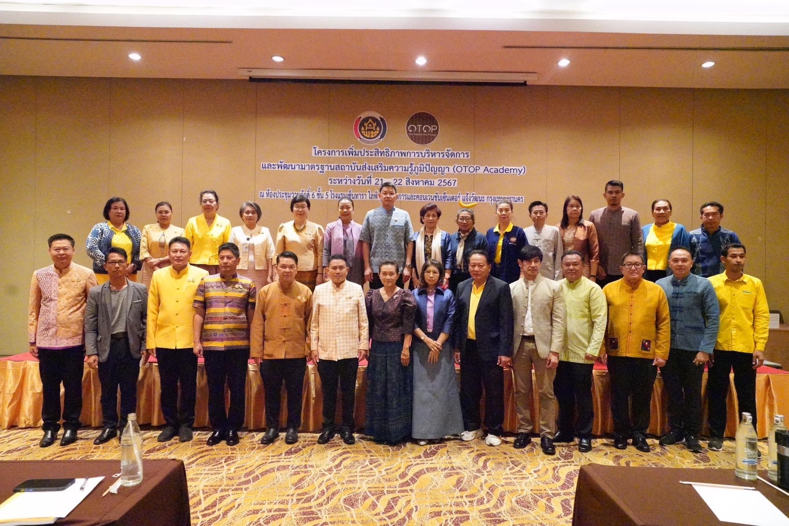 พช.ยะลา ร่วมเดินหน้าพัฒนามาตรฐานสถาบันส่งเสริมความรู้ภูมิปัญญา (OTOP Academy) ตามนโยบายของรัฐบาล และกระทรวงมหาดไทย