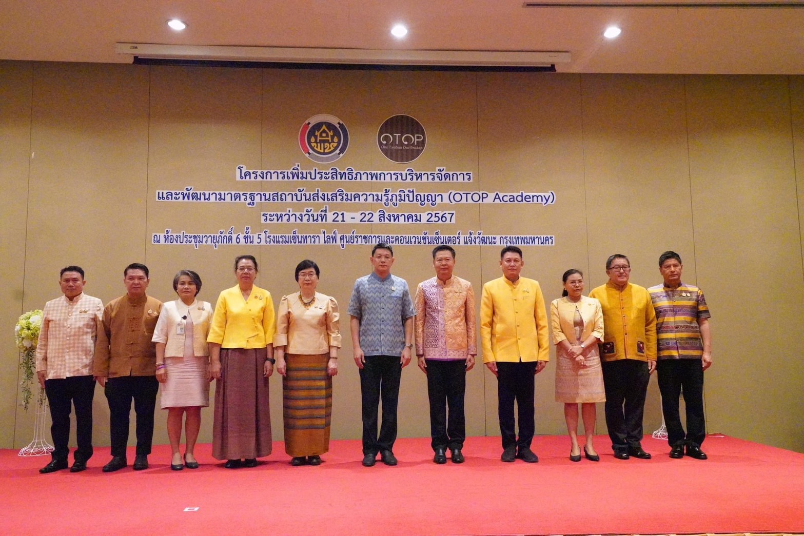 พช.ยะลา ร่วมเดินหน้าพัฒนามาตรฐานสถาบันส่งเสริมความรู้ภูมิปัญญา (OTOP Academy) ตามนโยบายของรัฐบาล และกระทรวงมหาดไทย
