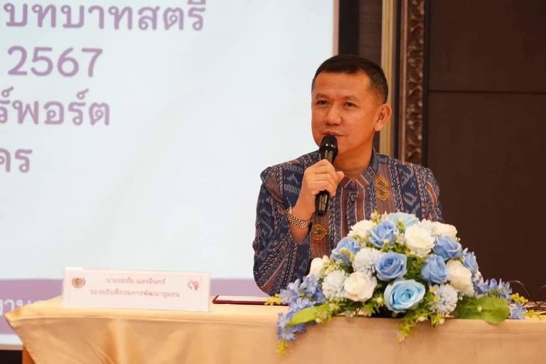 พช.ยะลา ร่วมโครงการประชุมเชิงปฏิบัติการผู้ปฏิบัติงานด้านการเงินและบัญชีกองทุนพัฒนาบทบาทสตรี