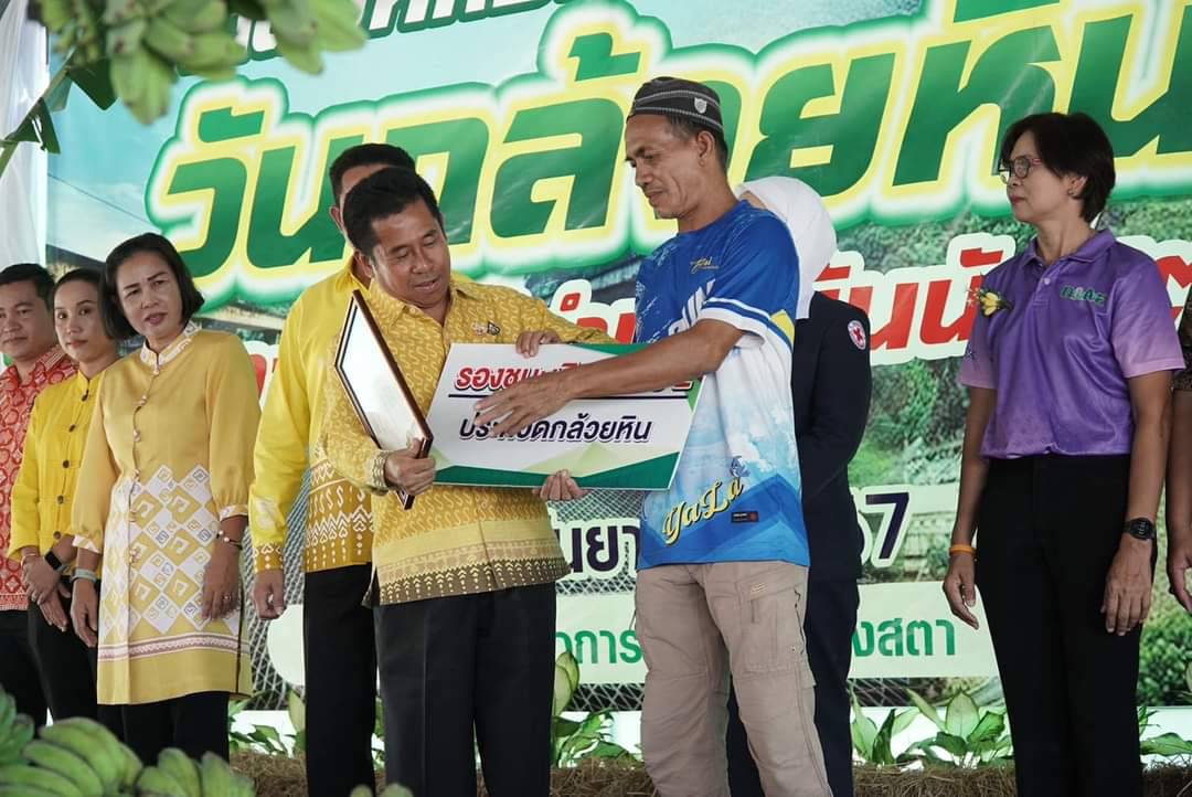 พช.ยะลา ร่วมพิธีเปิดงานมหกรรมกล้วยหินและของดีอำเภอบันนังสตา ประจำปี 2567