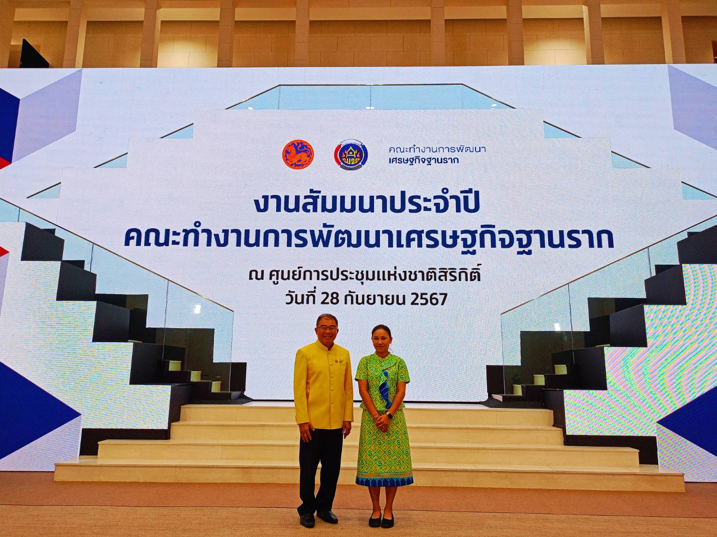 พช.ยะลา ร่วมรับฟังการมอบนโยบายการพัฒนาเศรษฐกิจฐานราก