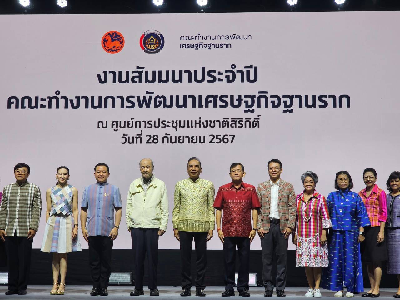 พช.ยะลา ร่วมรับฟังการมอบนโยบายการพัฒนาเศรษฐกิจฐานราก