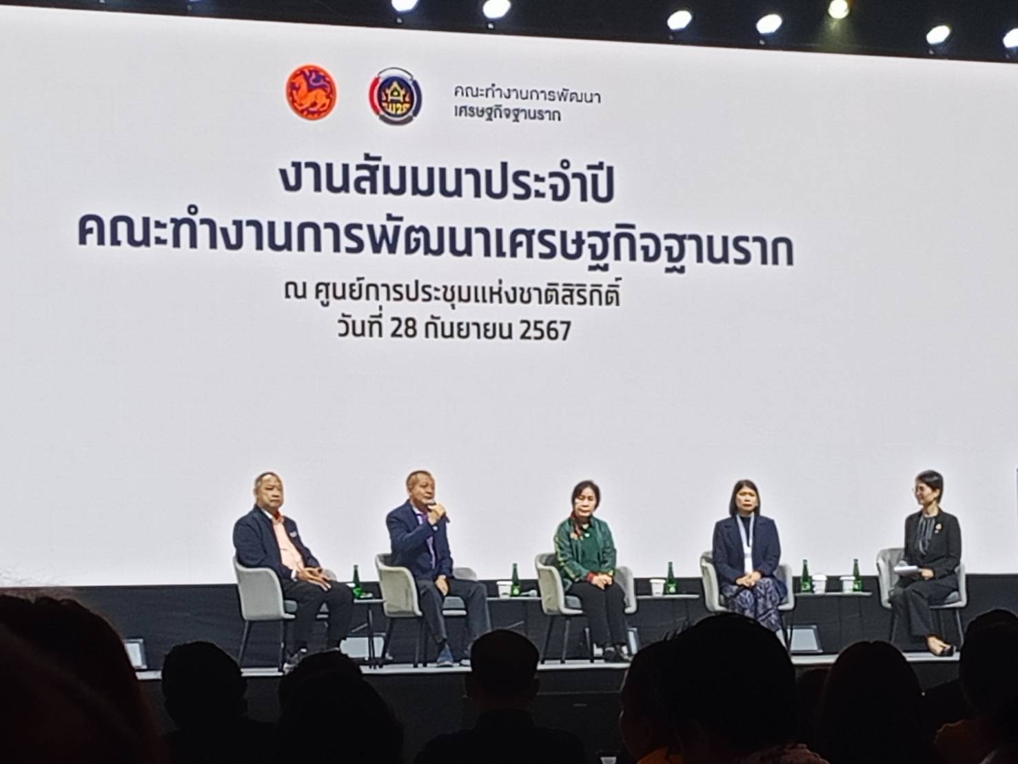 พช.ยะลา ร่วมรับฟังการมอบนโยบายการพัฒนาเศรษฐกิจฐานราก