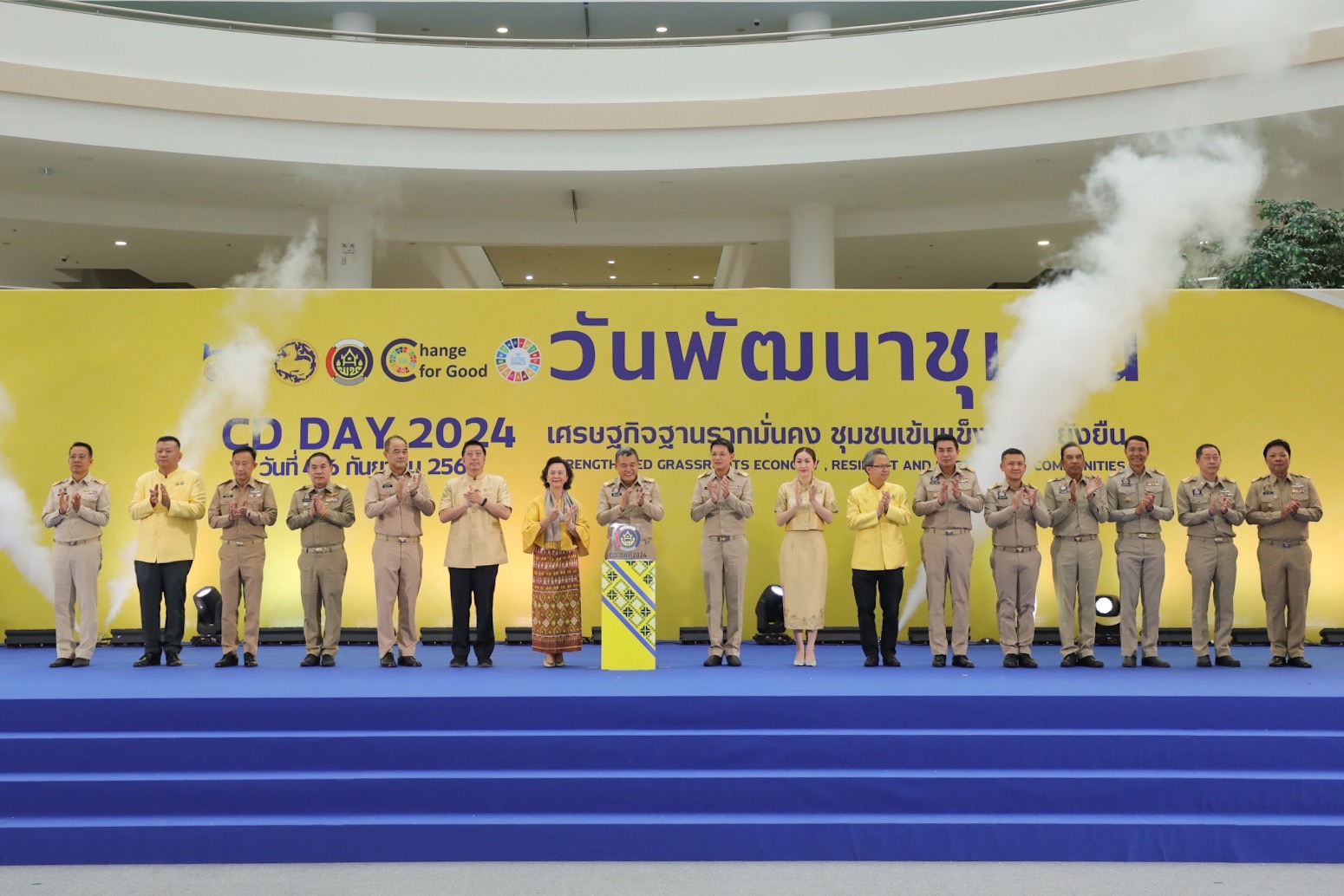 พช.ยะลาร่วมงานงาน “วันพัฒนาชุมชน” (CD Day 2024) 62 ปี กรมการพัฒนาชุมชน “เศรษฐกิจฐานรากมั่นคง ชุมชนเข้มแข็งอย่างยั่งยืน”