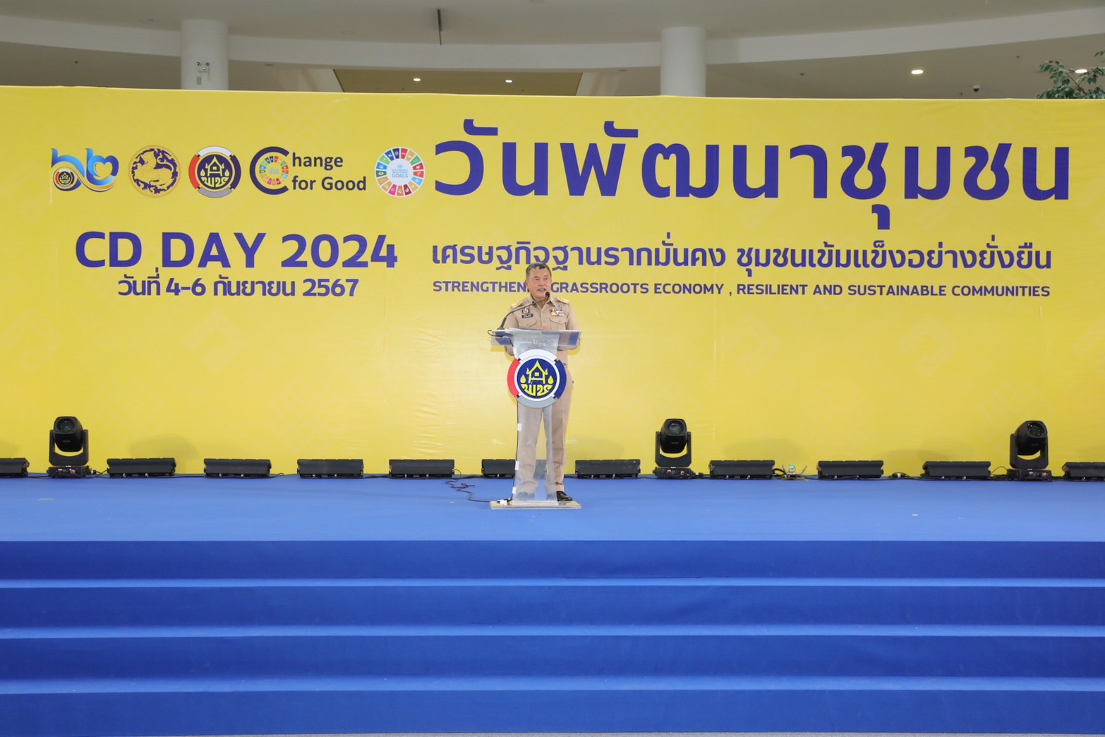 พช.ยะลาร่วมงานงาน “วันพัฒนาชุมชน” (CD Day 2024) 62 ปี กรมการพัฒนาชุมชน “เศรษฐกิจฐานรากมั่นคง ชุมชนเข้มแข็งอย่างยั่งยืน”