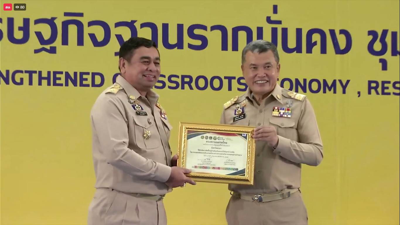 พช.ยะลาร่วมงานงาน “วันพัฒนาชุมชน” (CD Day 2024) 62 ปี กรมการพัฒนาชุมชน “เศรษฐกิจฐานรากมั่นคง ชุมชนเข้มแข็งอย่างยั่งยืน”