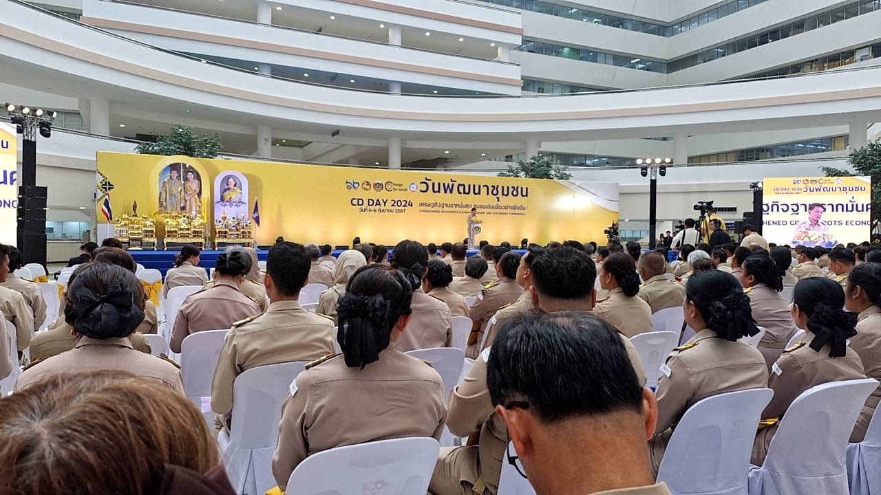 พช.ยะลา ร่วมงานประกาศนโยบายและทิศทางการพัฒนาชุมชน ปี 68 พร้อมมอบรางวัลเชิดชูเกียรติข้าราชการ หน่วยงาน ผลงานเด่นแห่งปี  ในงาน“วันพัฒนาชุมชน” (CD Day 2024)