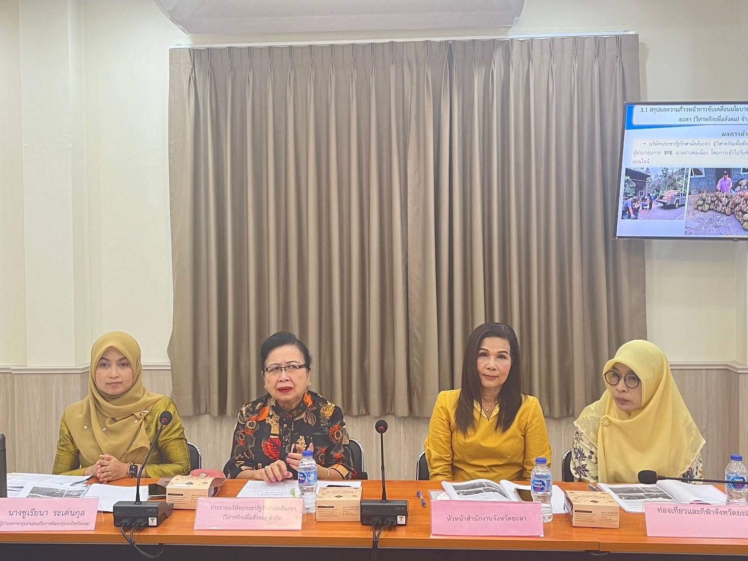 พช.ยะลา จัดประชุมคณะกรรมการประสานและขับเคลื่อนนโยบายสานพลังประชารัฐ (คสป.) จังหวัดยะลา ครั้งที่ 4/2567
