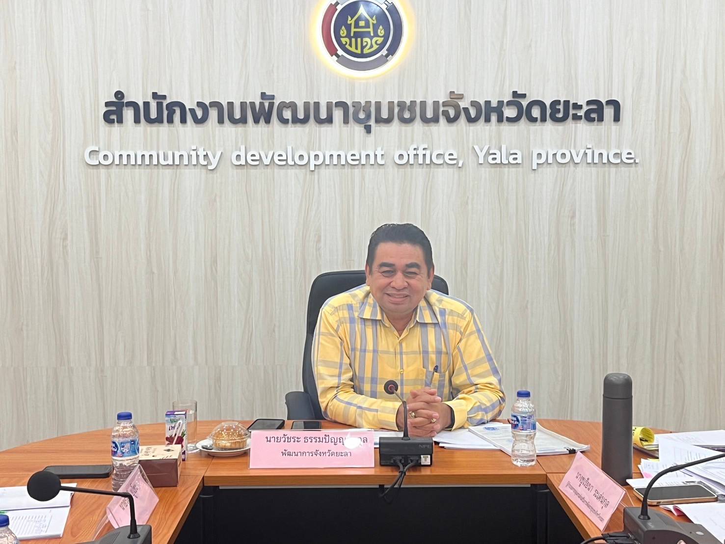 พช.ยะลา จัดประชุมคณะกรรมการประสานและขับเคลื่อนนโยบายสานพลังประชารัฐ (คสป.) จังหวัดยะลา ครั้งที่ 4/2567