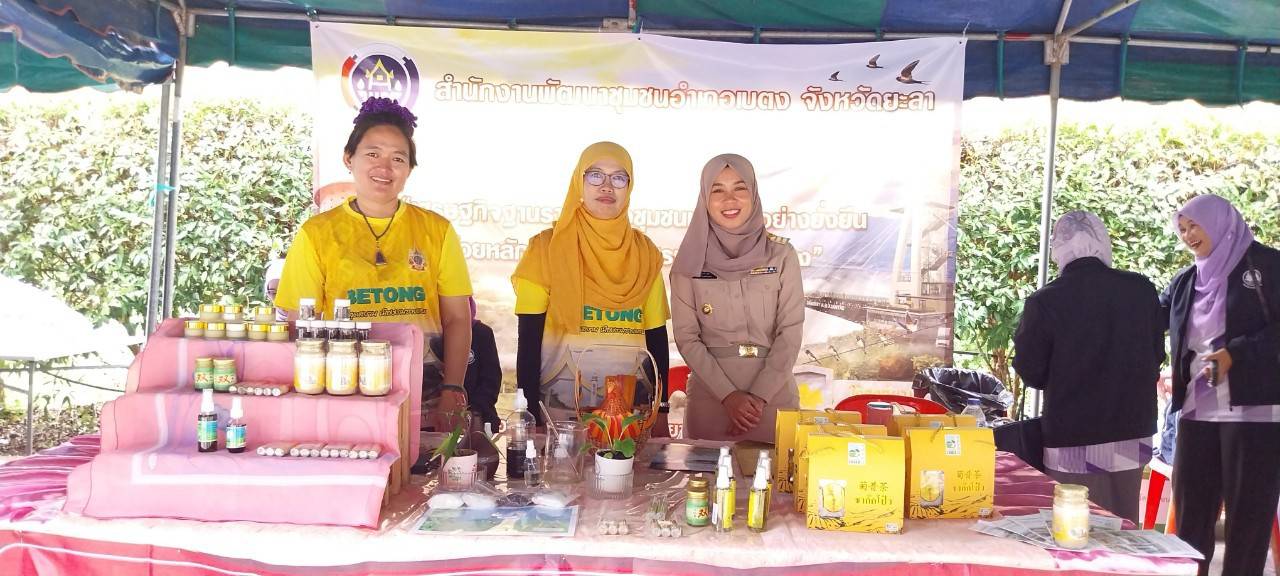พช.ยะลา ร่วมพิธีเปิดโครงการจังหวัดเคลื่อนที่ “หน่วยบำบัดทุกข์ บำรุงสุข สร้างรอยยิ้มให้ประชาชน”