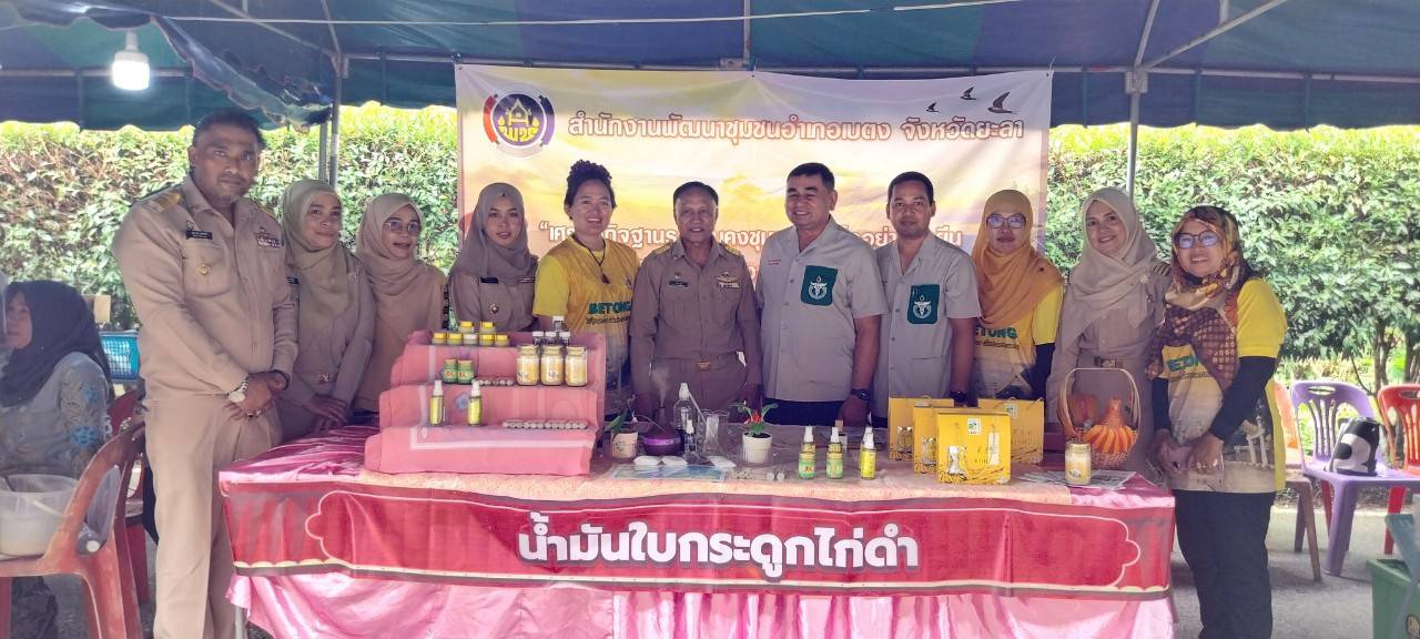 พช.ยะลา ร่วมพิธีเปิดโครงการจังหวัดเคลื่อนที่ “หน่วยบำบัดทุกข์ บำรุงสุข สร้างรอยยิ้มให้ประชาชน”