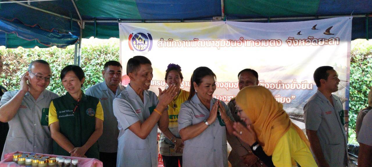 พช.ยะลา ร่วมพิธีเปิดโครงการจังหวัดเคลื่อนที่ “หน่วยบำบัดทุกข์ บำรุงสุข สร้างรอยยิ้มให้ประชาชน”