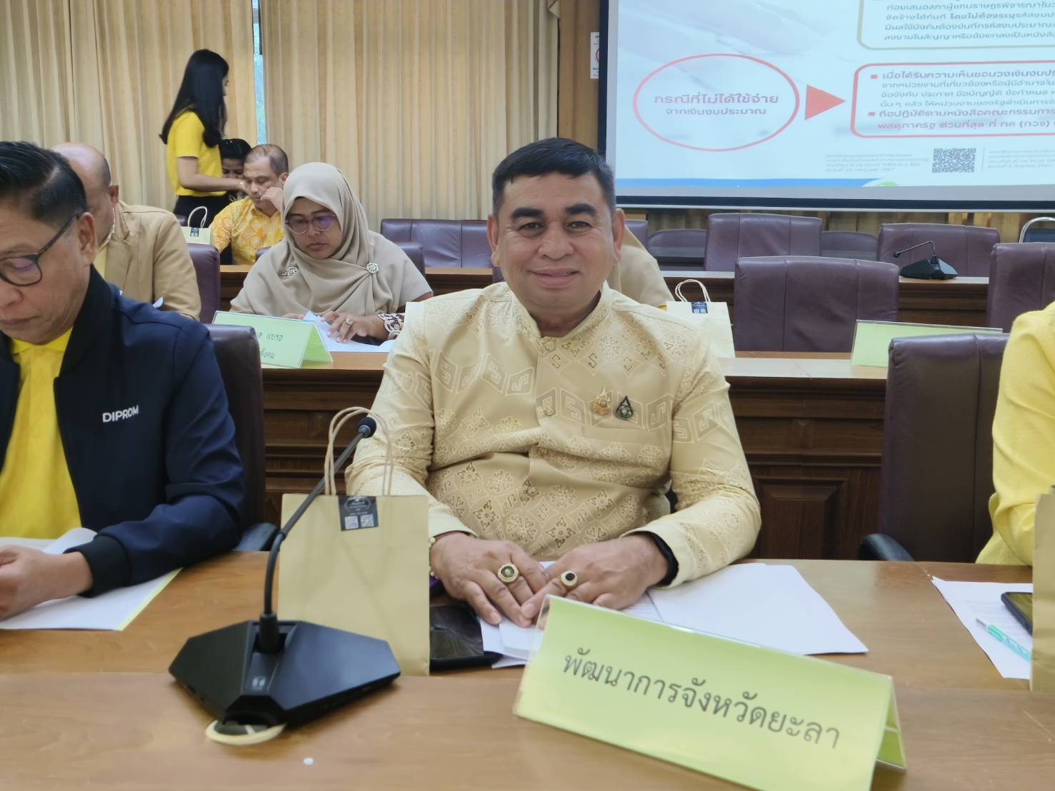 พช.ยะลา ร่วมประชุมคณะกรรมการบริหารงานจังหวัดแบบบูรณาการจังหวัดยะลา (ก.บ.จ.ยล.) ครั้งที่ 4/2567