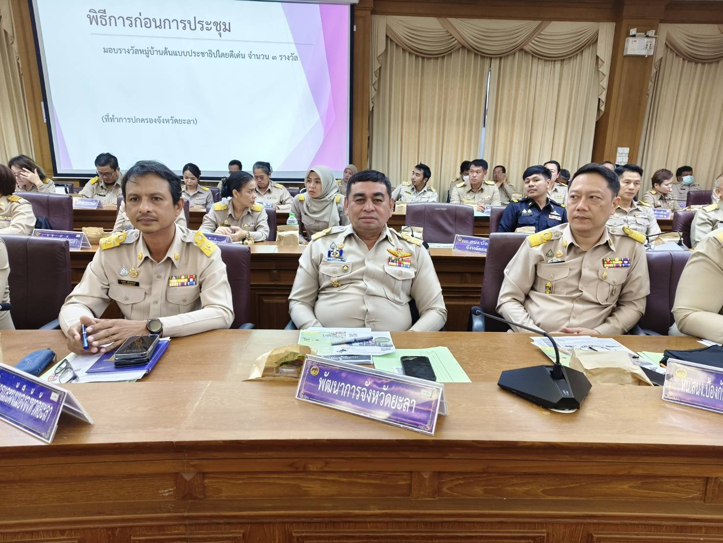พช.ยะลา ร่วมประชุมคณะกรมการจังหวัดและหัวหน้าส่วนราชการ ครั้งที่ 9/2567