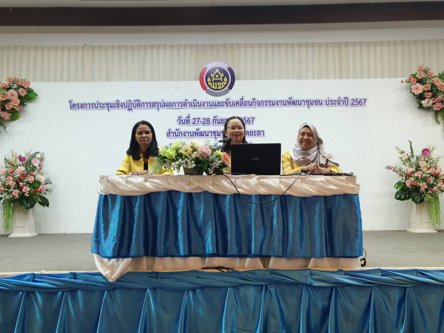 พช.ยะลา จัดประชุมเชิงปฏิบัติการสรุปผลการดำเนินงานและขับเคลื่อนกิจกรรมงานพัฒนาชุมชน จังหวัดยะลา ประจำปีงบประมาณ พ.ศ.2567