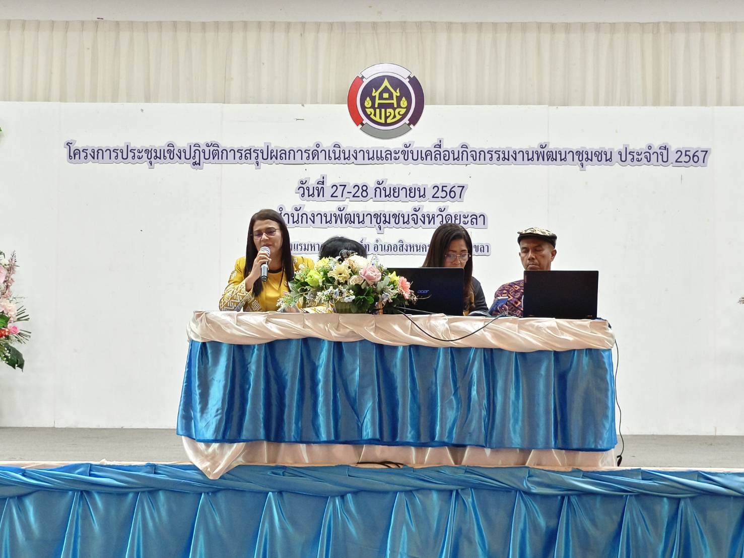 พช.ยะลา จัดประชุมเชิงปฏิบัติการสรุปผลการดำเนินงานและขับเคลื่อนกิจกรรมงานพัฒนาชุมชน จังหวัดยะลา ประจำปีงบประมาณ พ.ศ.2567