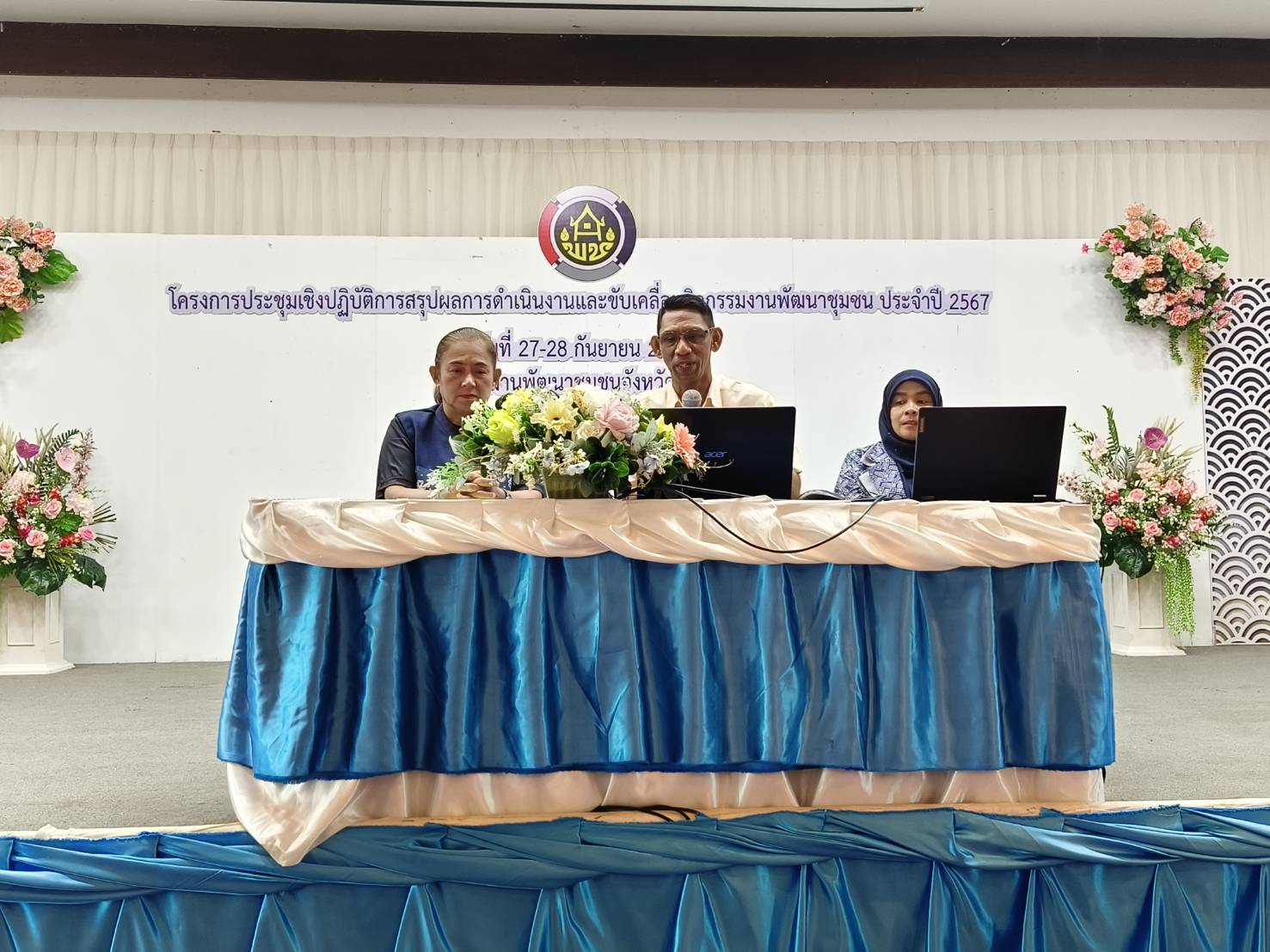 พช.ยะลา จัดประชุมเชิงปฏิบัติการสรุปผลการดำเนินงานและขับเคลื่อนกิจกรรมงานพัฒนาชุมชน จังหวัดยะลา ประจำปีงบประมาณ พ.ศ.2567