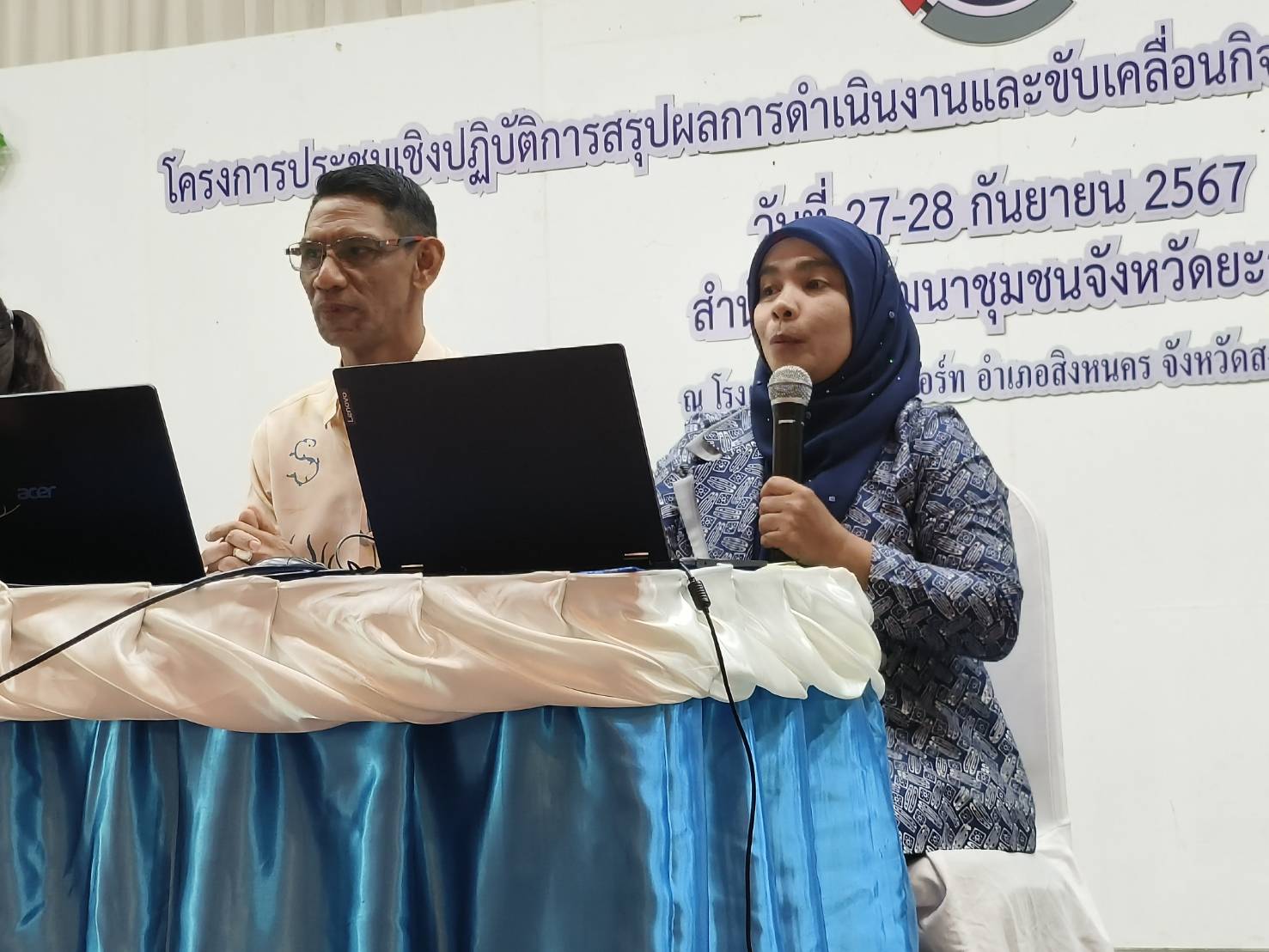พช.ยะลา จัดประชุมเชิงปฏิบัติการสรุปผลการดำเนินงานและขับเคลื่อนกิจกรรมงานพัฒนาชุมชน จังหวัดยะลา ประจำปีงบประมาณ พ.ศ.2567