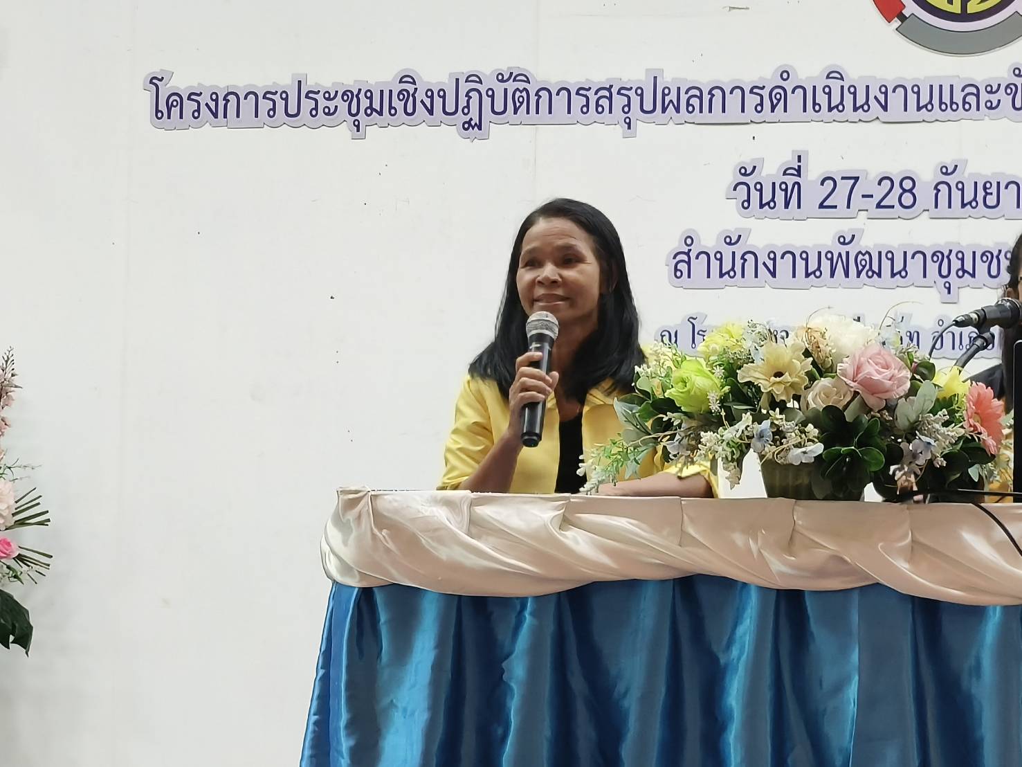 พช.ยะลา จัดประชุมเชิงปฏิบัติการสรุปผลการดำเนินงานและขับเคลื่อนกิจกรรมงานพัฒนาชุมชน จังหวัดยะลา ประจำปีงบประมาณ พ.ศ.2567
