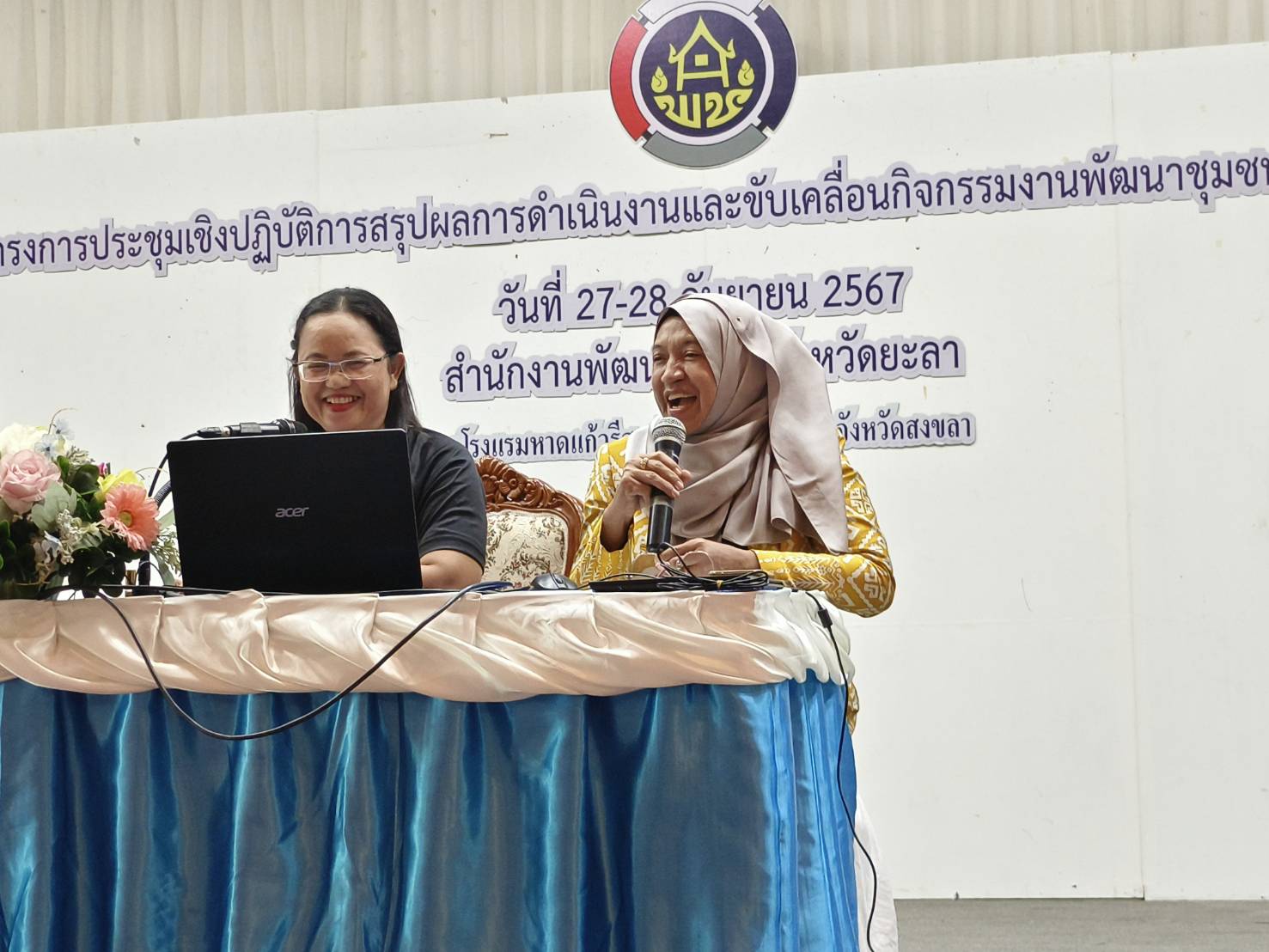 พช.ยะลา จัดประชุมเชิงปฏิบัติการสรุปผลการดำเนินงานและขับเคลื่อนกิจกรรมงานพัฒนาชุมชน จังหวัดยะลา ประจำปีงบประมาณ พ.ศ.2567