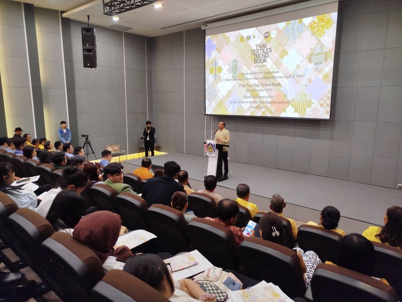 พช.ยะลา ร่วมพิธีเปิดการประชุมวิชาการศึกษาและพัฒนาองค์ความรู้เพื่อการพัฒนาผลิตภัณฑ์สู่สากล ประจำปี 2567