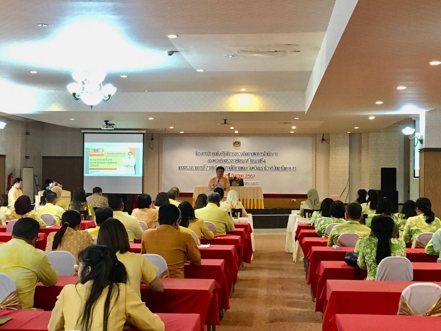พช.ยะลา ร่วมโครงการประชุมเชิงปฏิบัติการตรวจติดตามผลการดำเนินงานของหน่วยรับตรวจรายไตรมาส ไตรมาสที่ 4