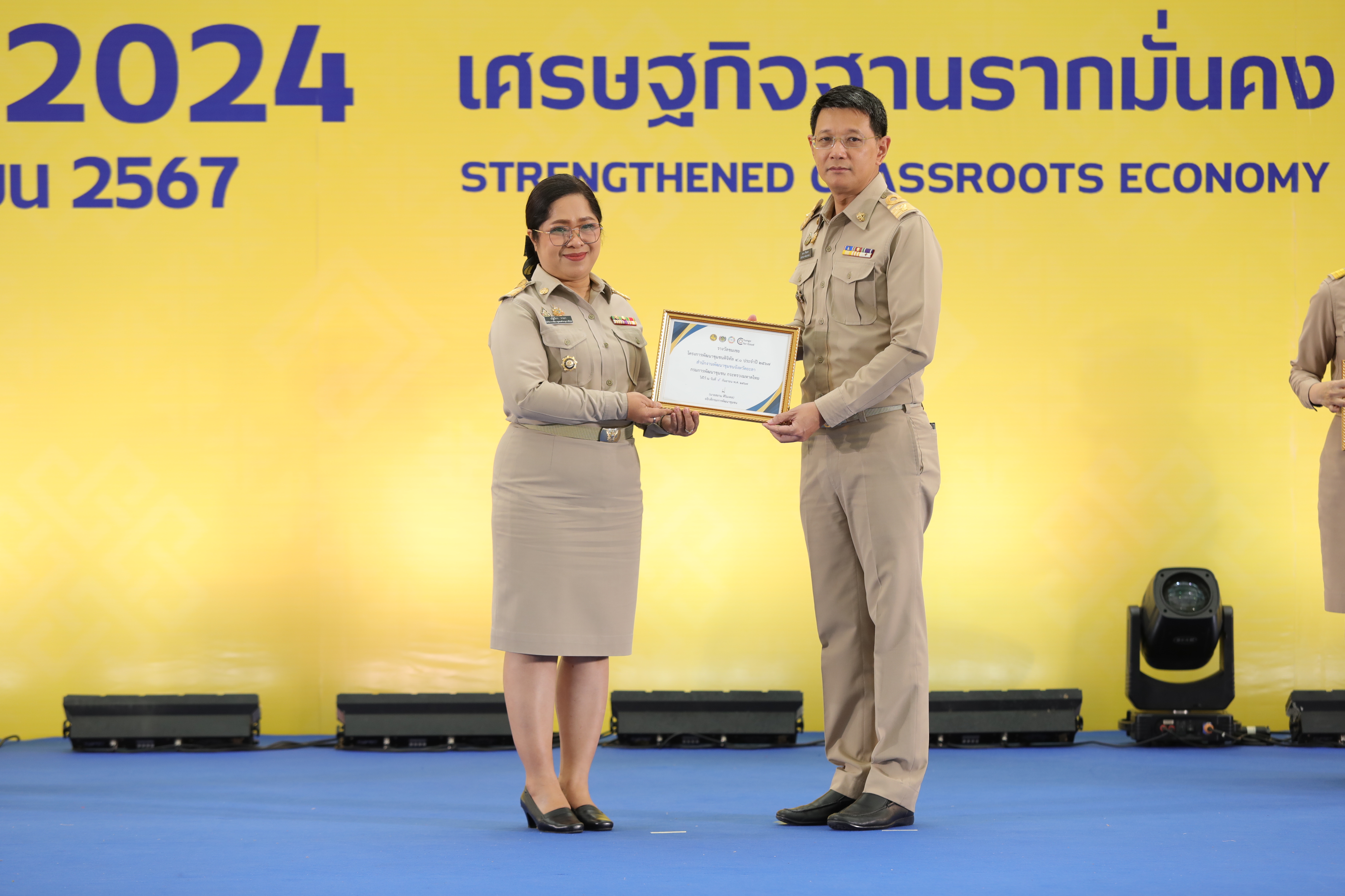 พช.ยะลา ร่วมงานประกาศนโยบายและทิศทางการพัฒนาชุมชน ปี 68 พร้อมมอบรางวัลเชิดชูเกียรติข้าราชการ หน่วยงาน ผลงานเด่นแห่งปี  ในงาน“วันพัฒนาชุมชน” (CD Day 2024)