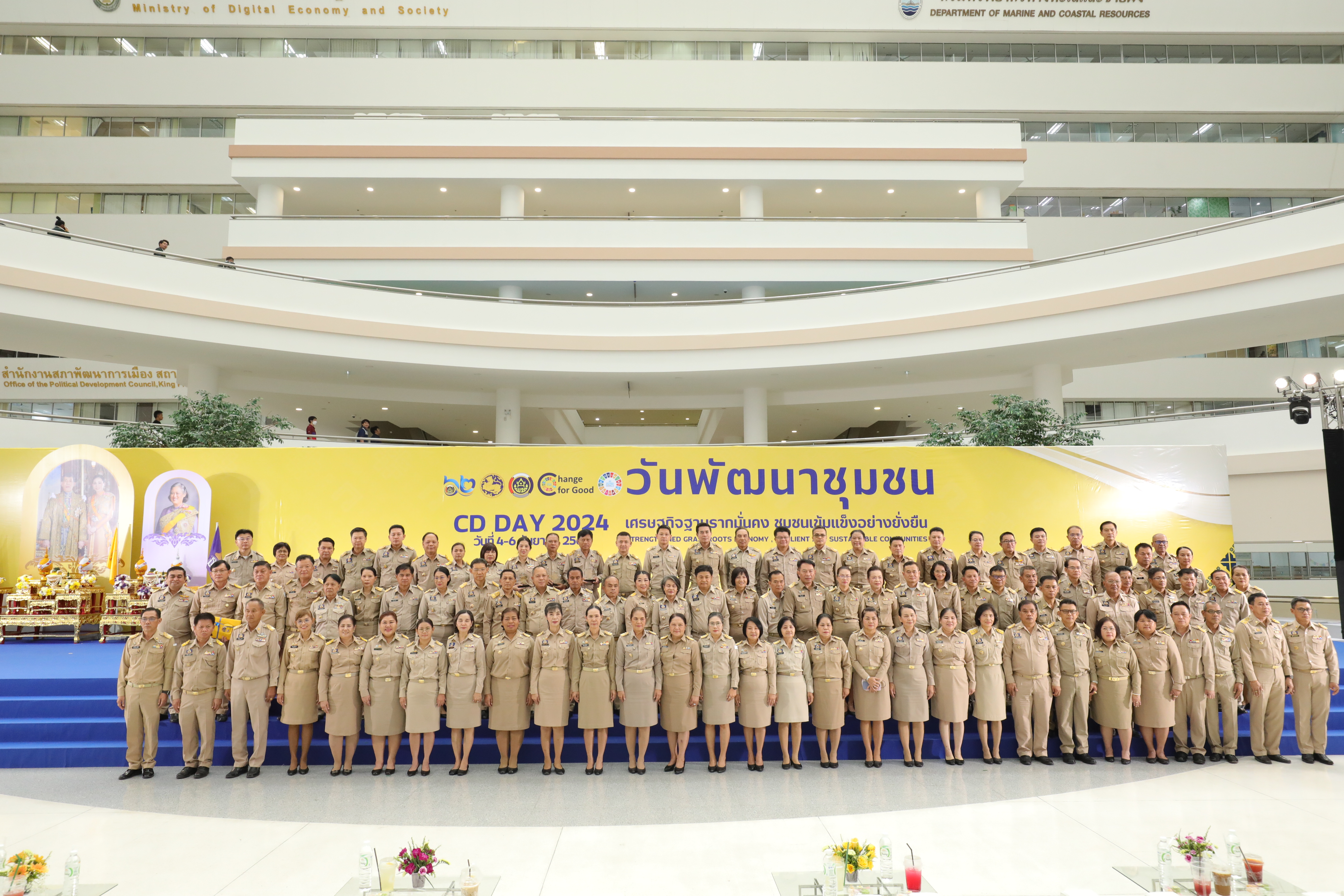 พช.ยะลา ร่วมงานประกาศนโยบายและทิศทางการพัฒนาชุมชน ปี 68 พร้อมมอบรางวัลเชิดชูเกียรติข้าราชการ หน่วยงาน ผลงานเด่นแห่งปี  ในงาน“วันพัฒนาชุมชน” (CD Day 2024)