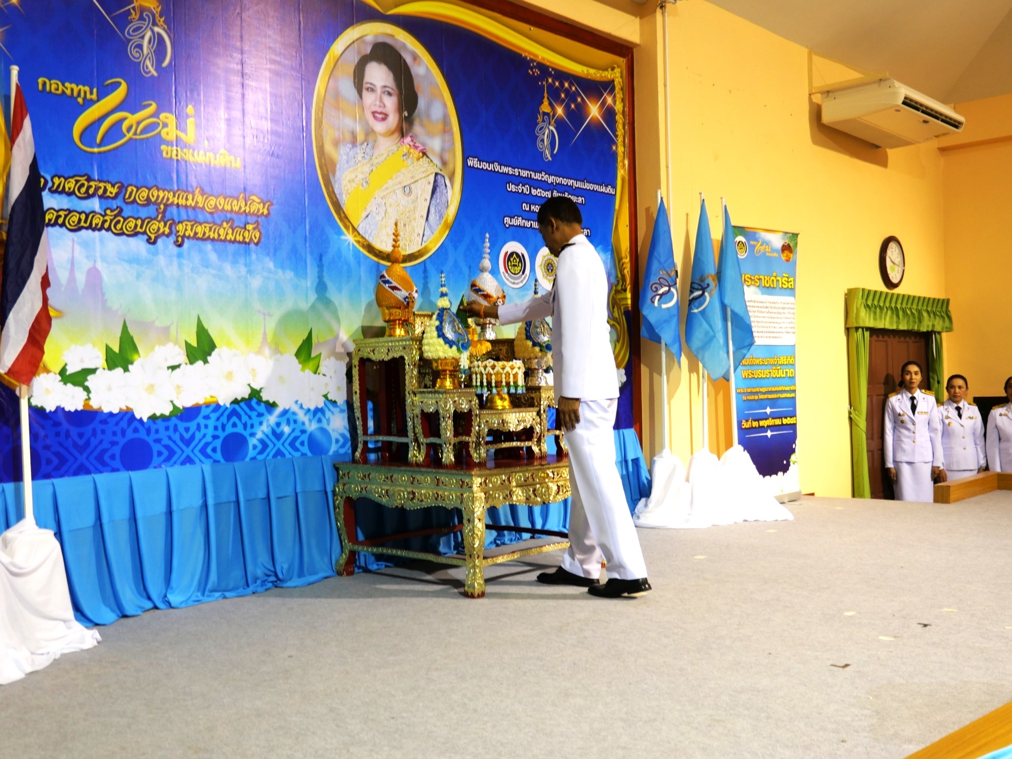 จังหวัดยะลา จัดพิธีรับมอบเงินพระราชทานขวัญถุงกองทุนแม่ของแผ่นดิน ประจำปี 2567