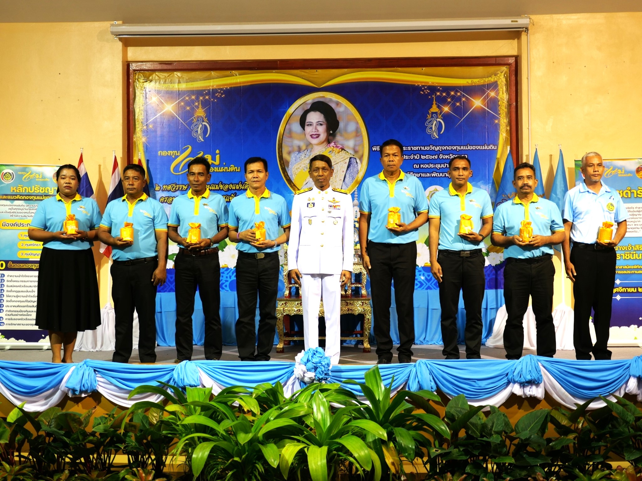 จังหวัดยะลา จัดพิธีรับมอบเงินพระราชทานขวัญถุงกองทุนแม่ของแผ่นดิน ประจำปี 2567