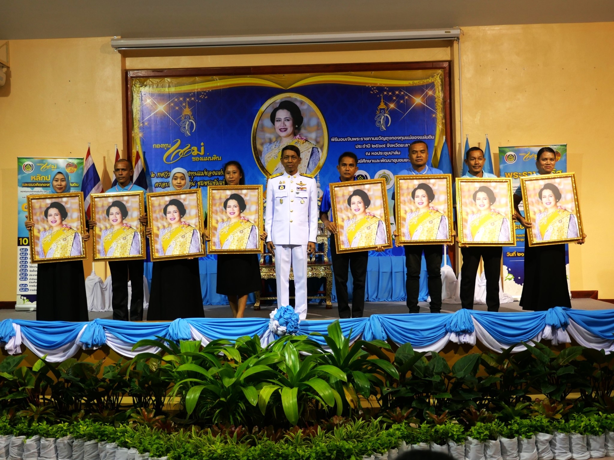 จังหวัดยะลา จัดพิธีรับมอบเงินพระราชทานขวัญถุงกองทุนแม่ของแผ่นดิน ประจำปี 2567
