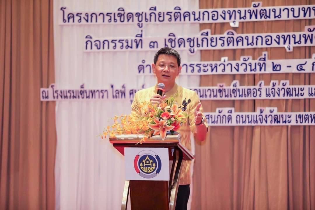 พช.ยะลา ร่วมโครงการเชิดชูเกียรติคนกองทุนพัฒนาบทบาทสตรี ประจำปี 2567
